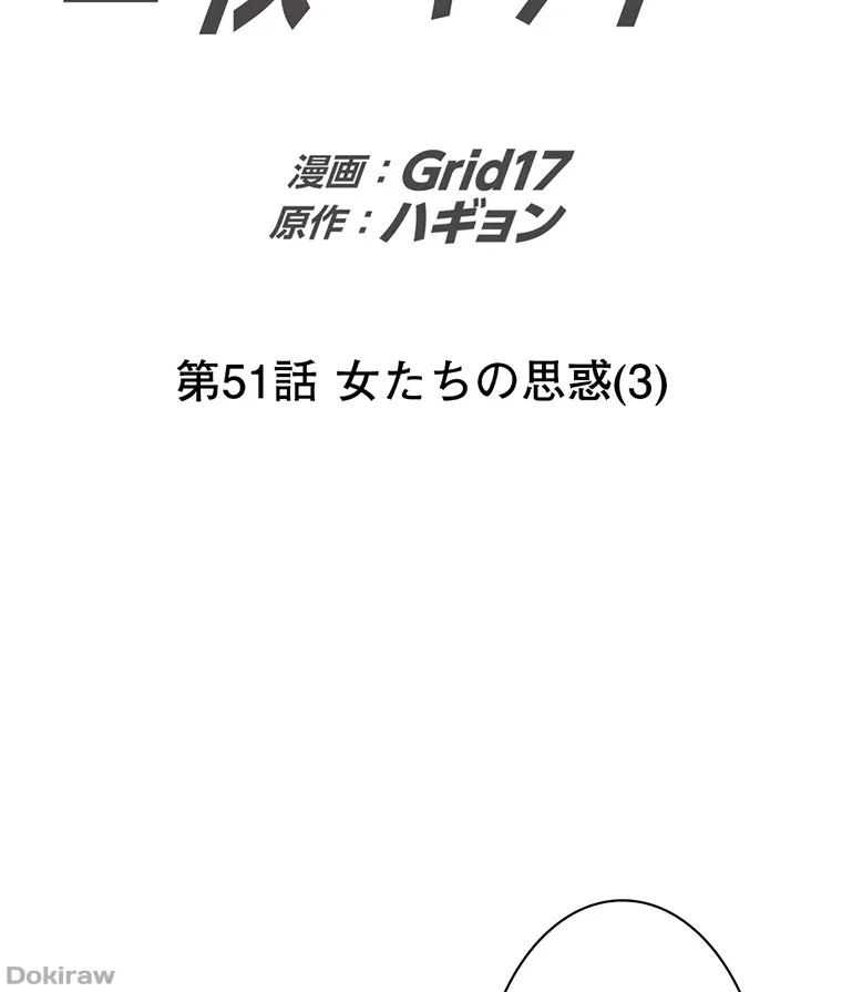 二段ベッド 第51話 - 1