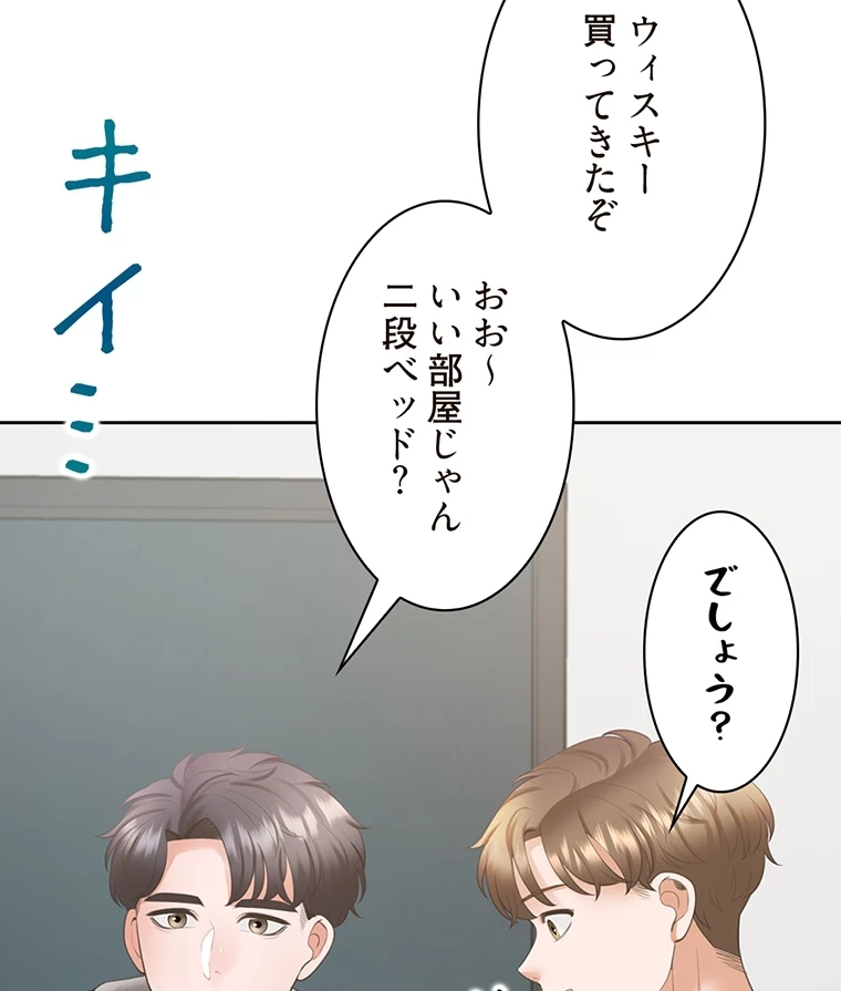 二段ベッド 第51話 - 2