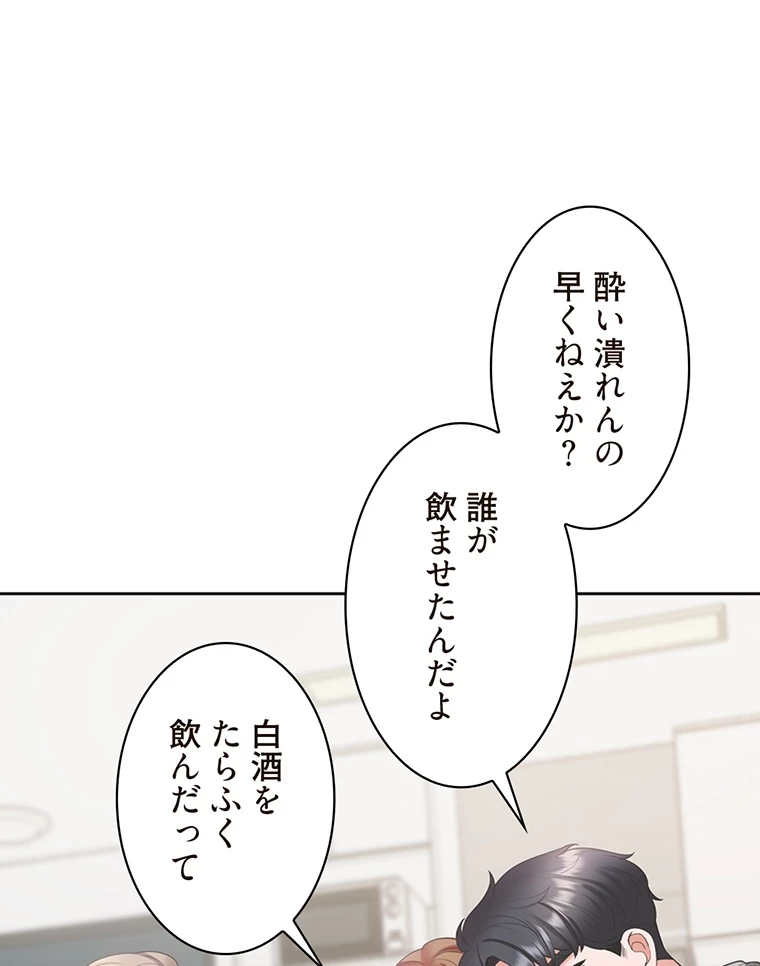 二段ベッド 第51話 - 13
