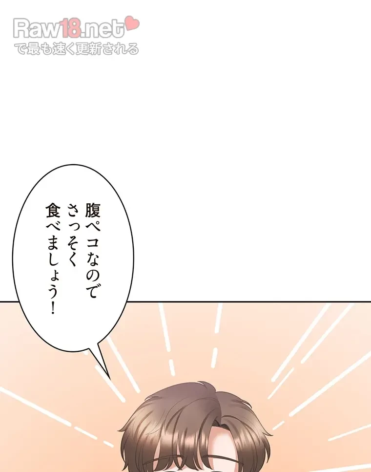 二段ベッド 第51話 - 15