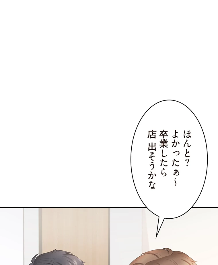二段ベッド 第51話 - 24