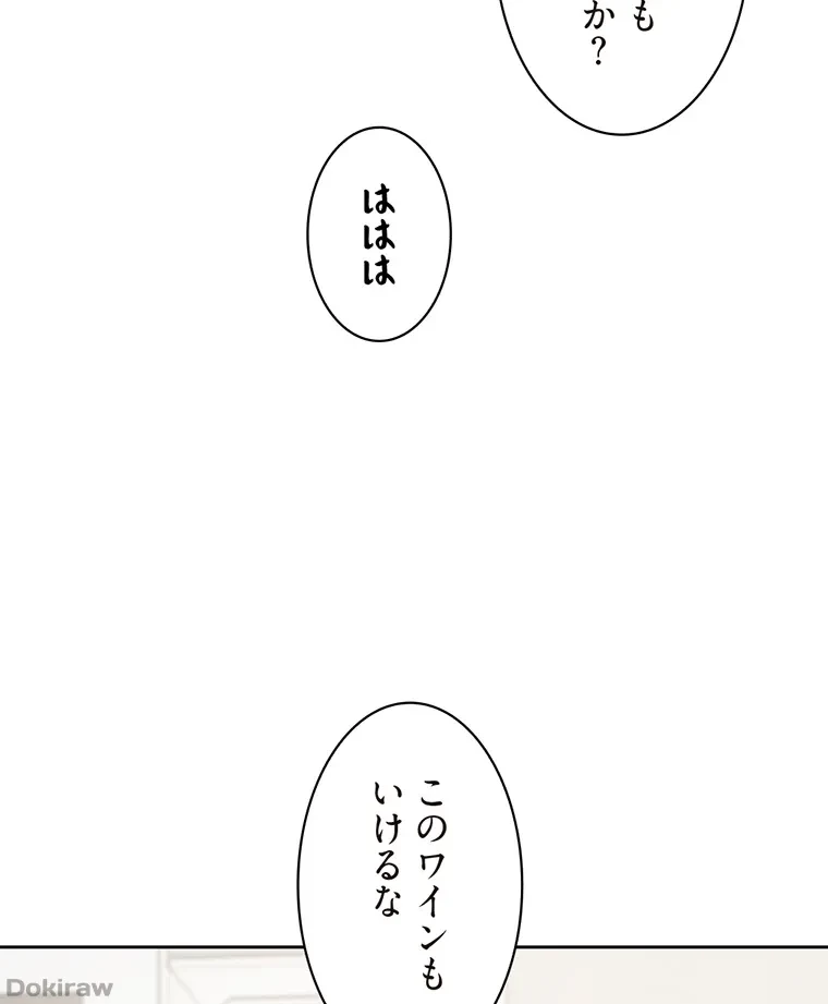 二段ベッド 第51話 - 26