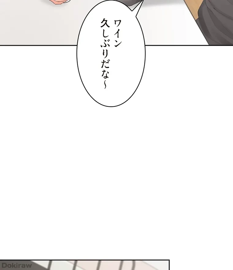 二段ベッド 第51話 - 31
