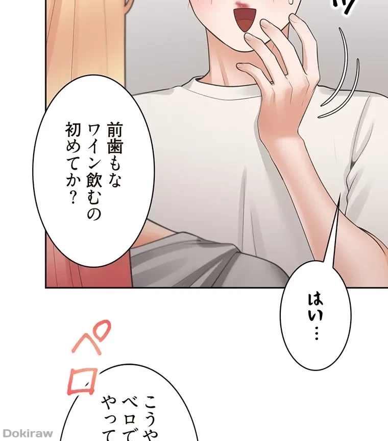 二段ベッド 第51話 - 36