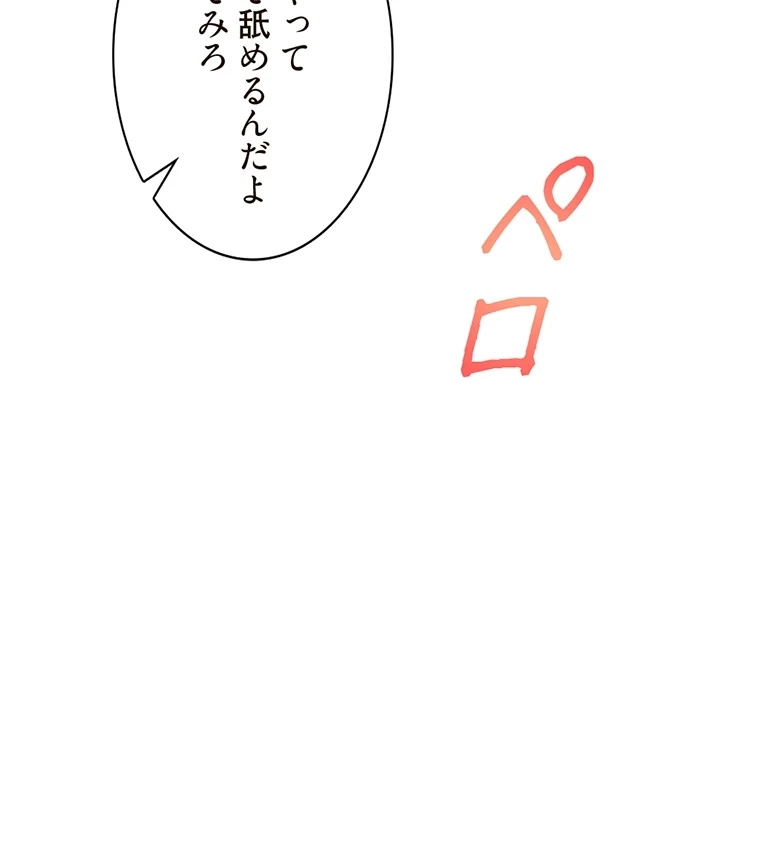 二段ベッド 第51話 - 37