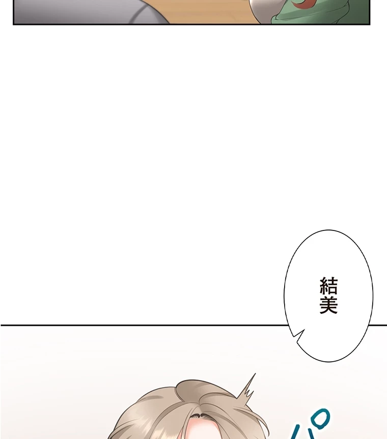 二段ベッド 第51話 - 39