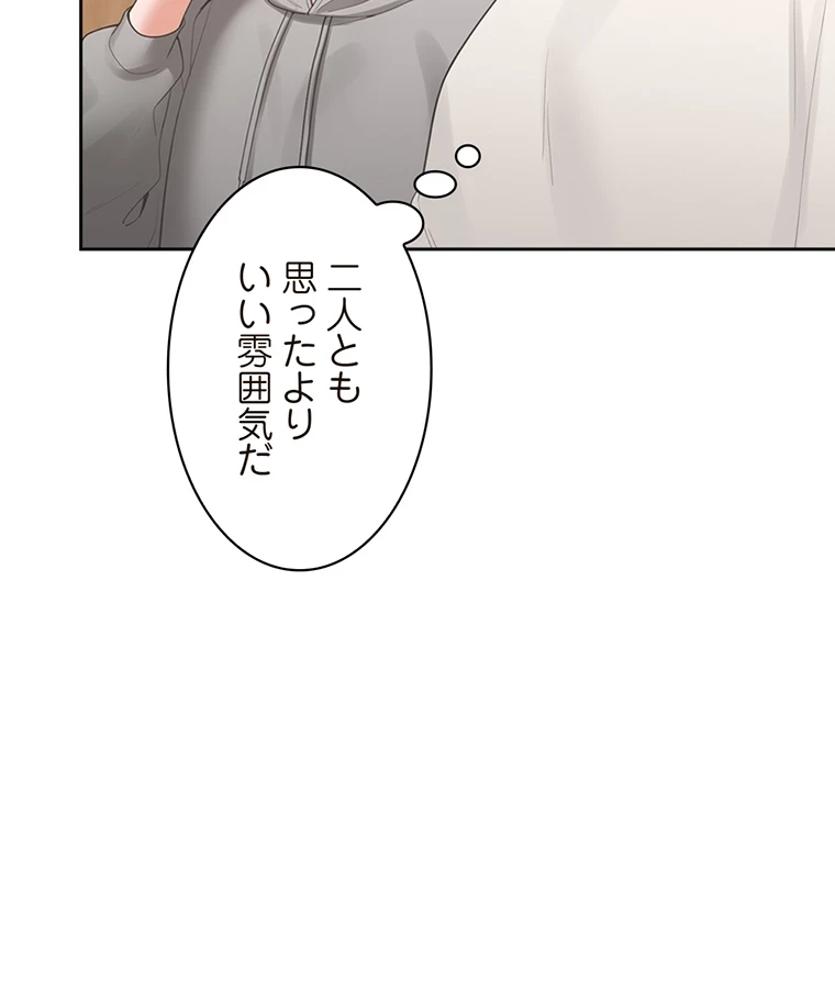二段ベッド 第51話 - 44