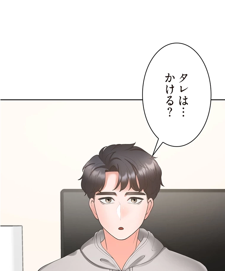 二段ベッド 第51話 - 45