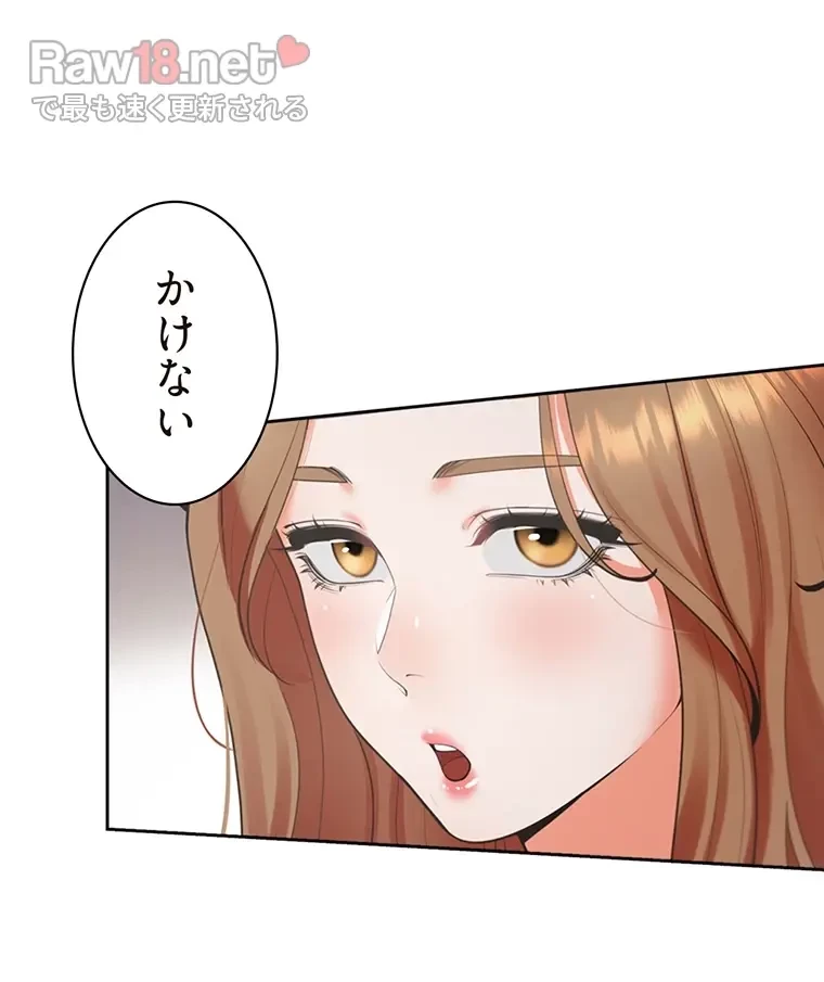 二段ベッド 第51話 - 47