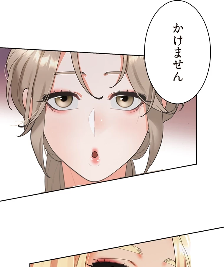 二段ベッド 第51話 - 48