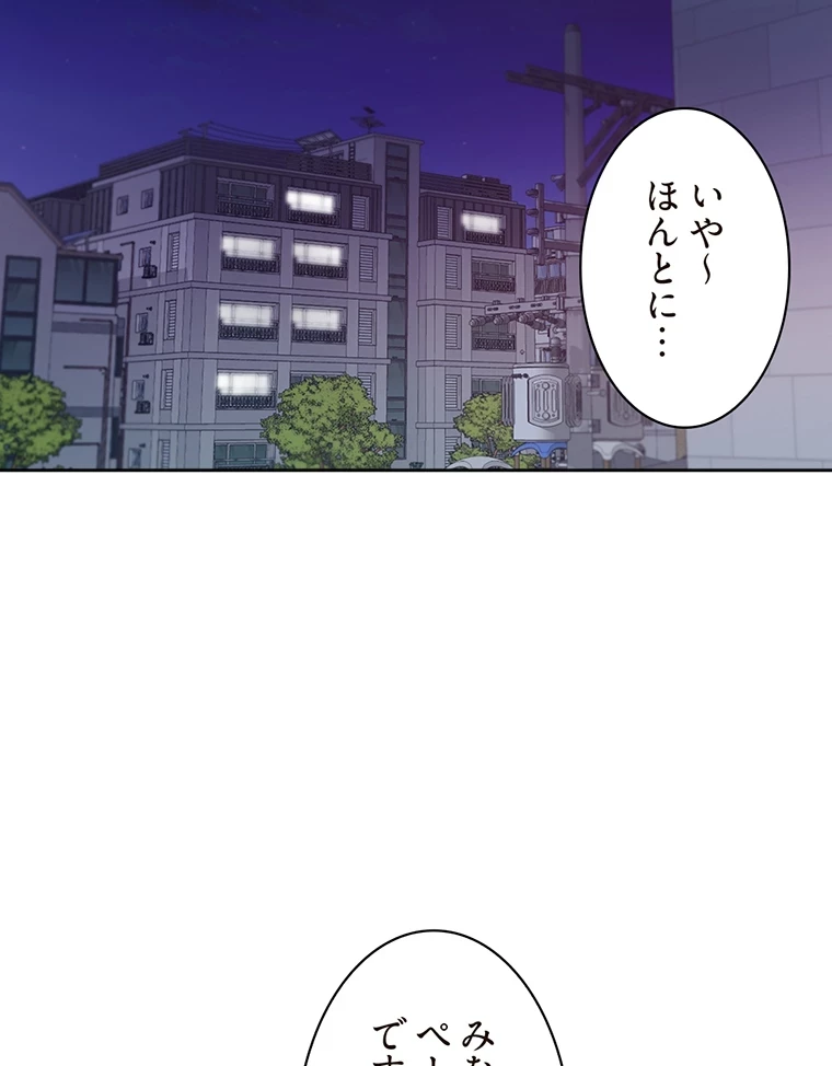 二段ベッド 第51話 - 55