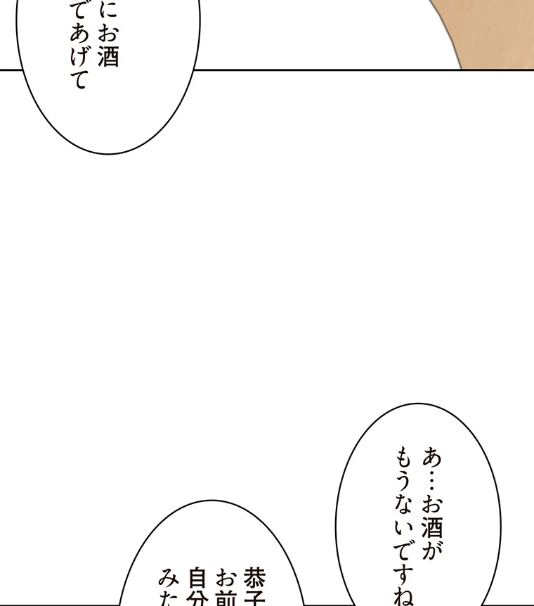 二段ベッド 第51話 - 62