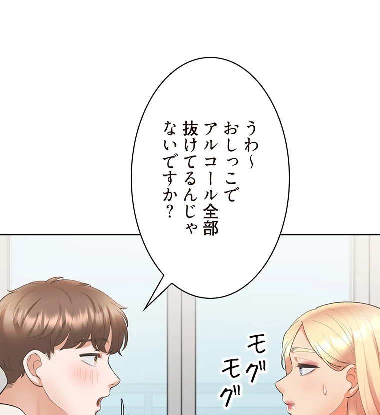 二段ベッド 第51話 - 65