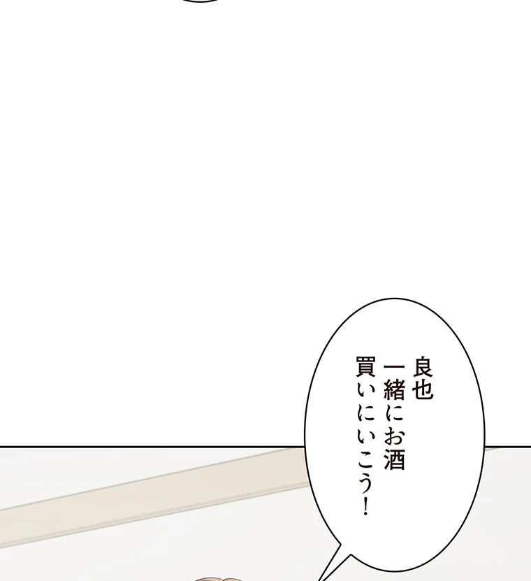 二段ベッド 第51話 - 67