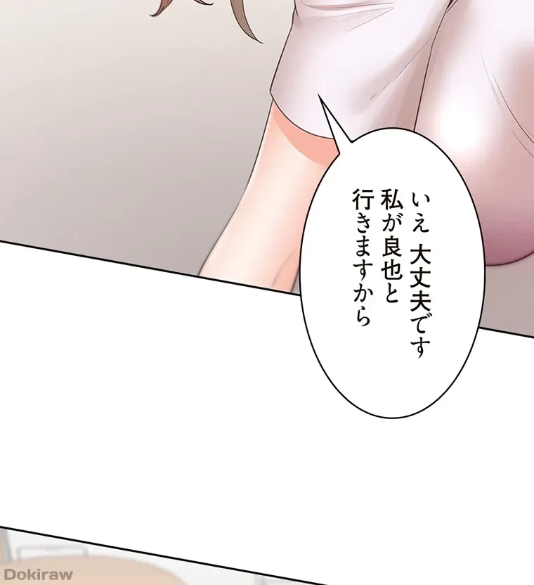 二段ベッド 第51話 - 71