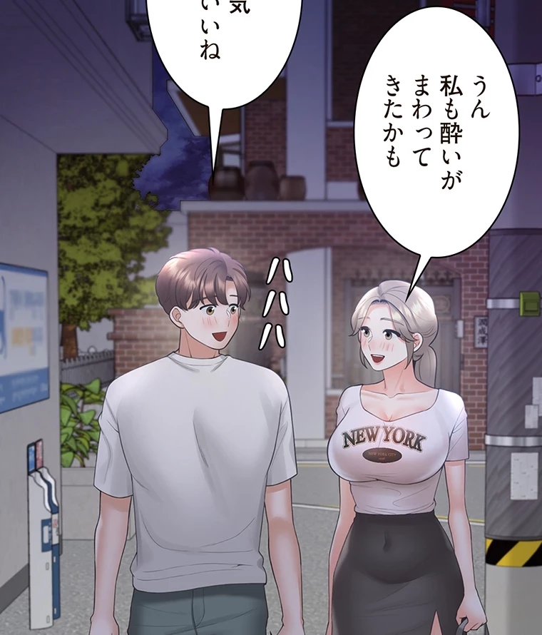 二段ベッド 第51話 - 75