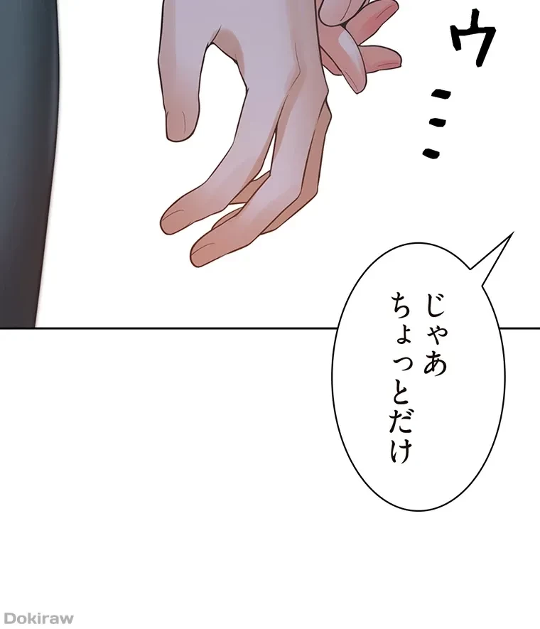 二段ベッド 第51話 - 86