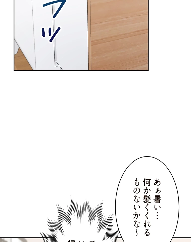 二段ベッド 第51話 - 94