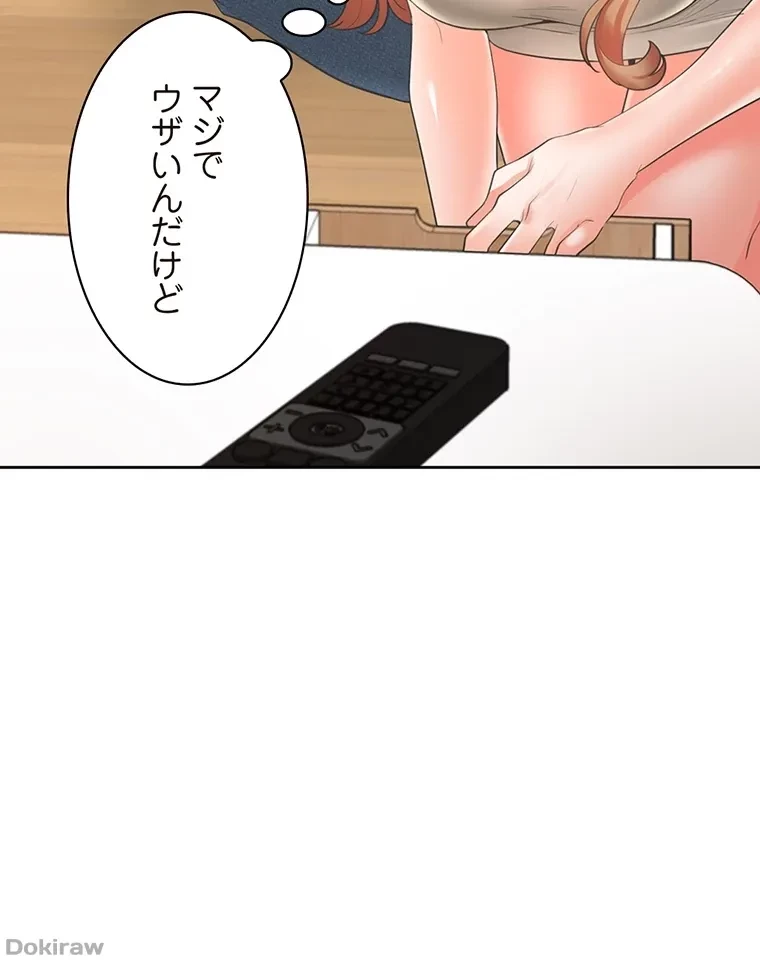 二段ベッド 第51話 - 96