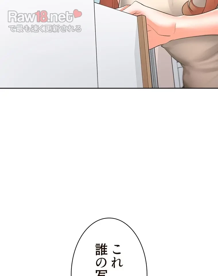 二段ベッド 第51話 - 98