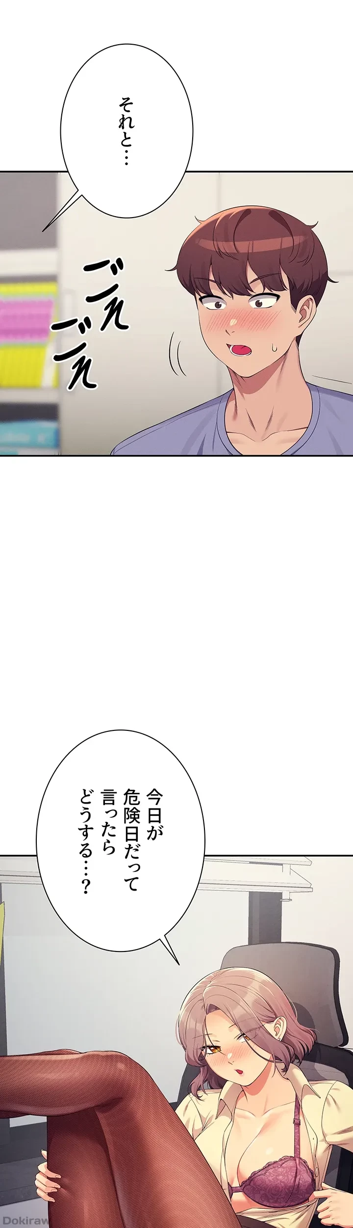 工学ヘヴン 第136話 - 2