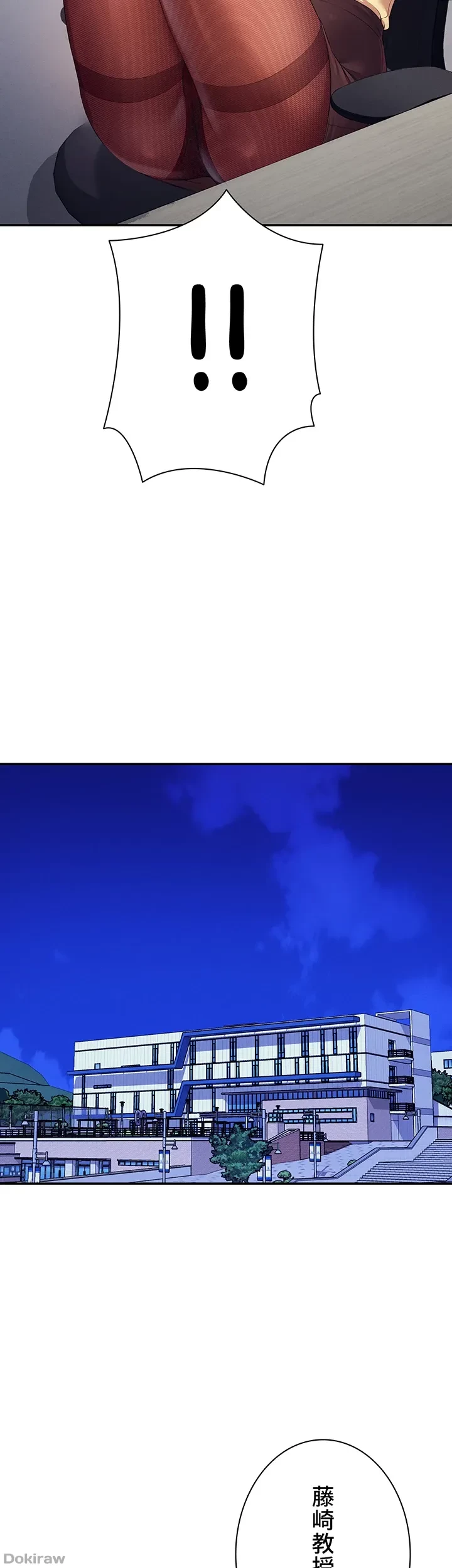 工学ヘヴン 第136話 - 3