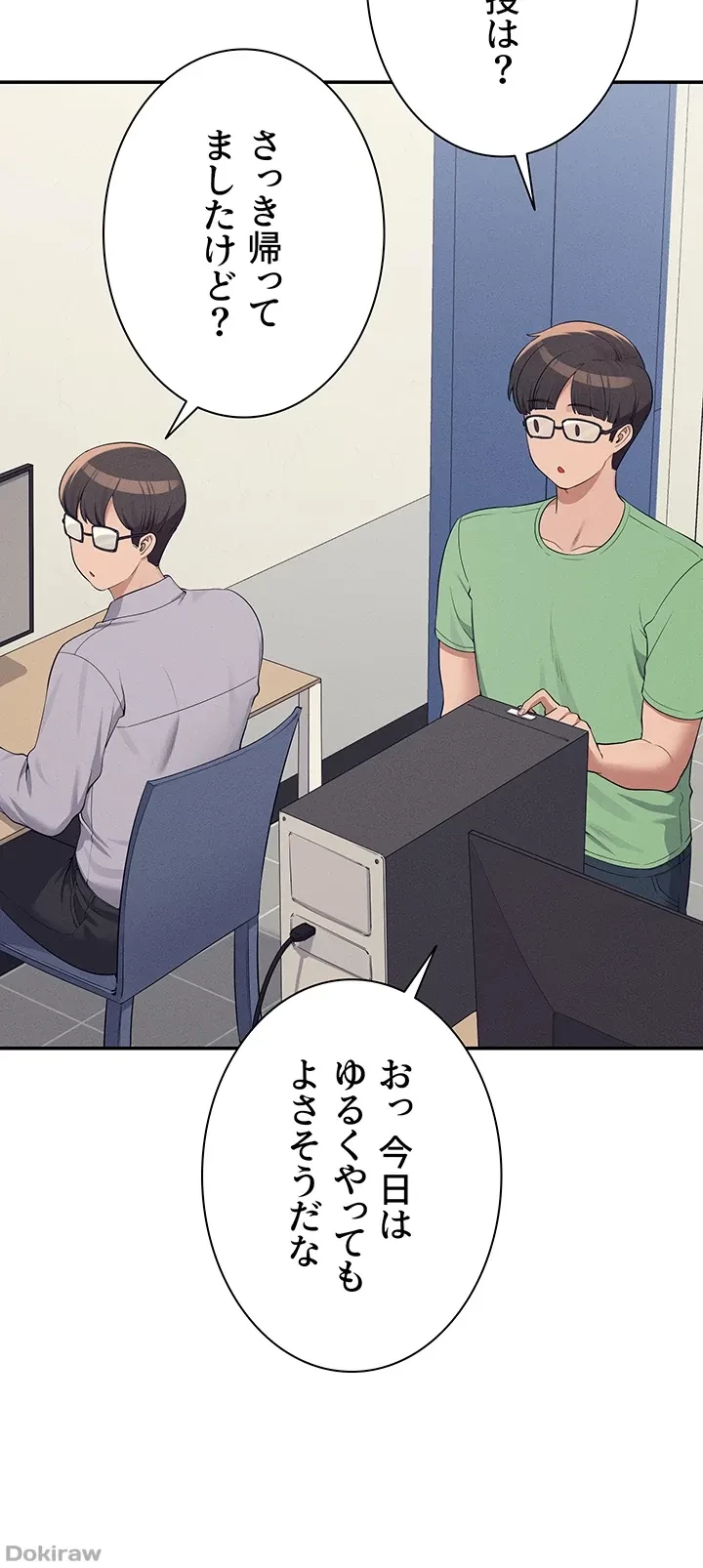 工学ヘヴン 第136話 - 4