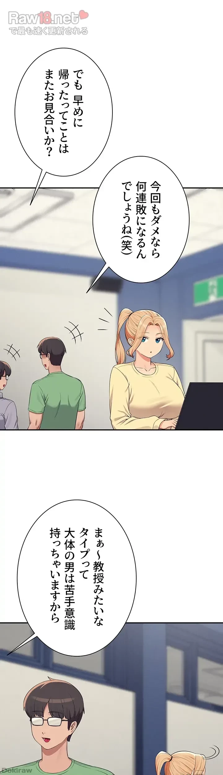 工学ヘヴン 第136話 - 5