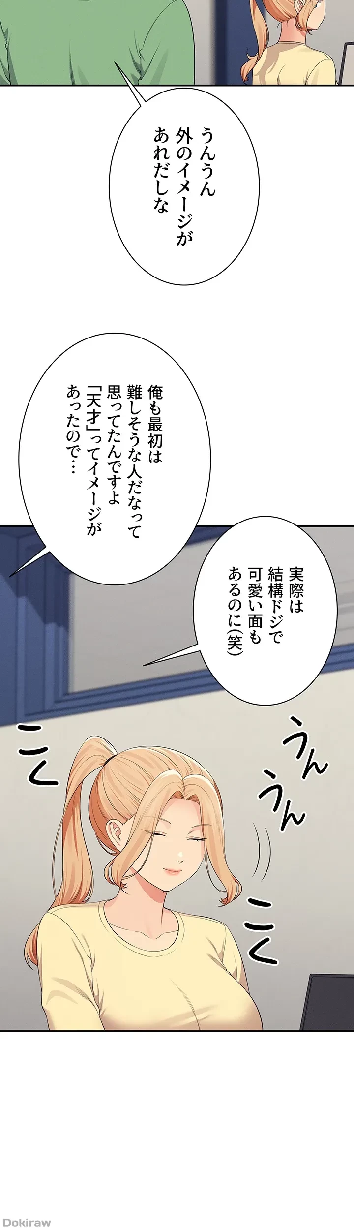 工学ヘヴン 第136話 - 6