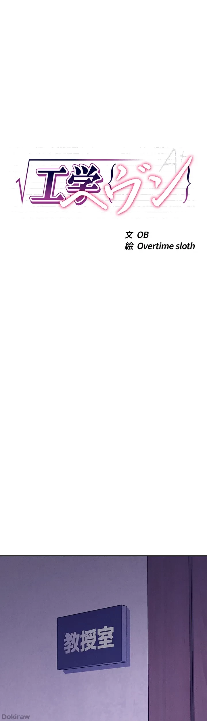 工学ヘヴン 第136話 - 7