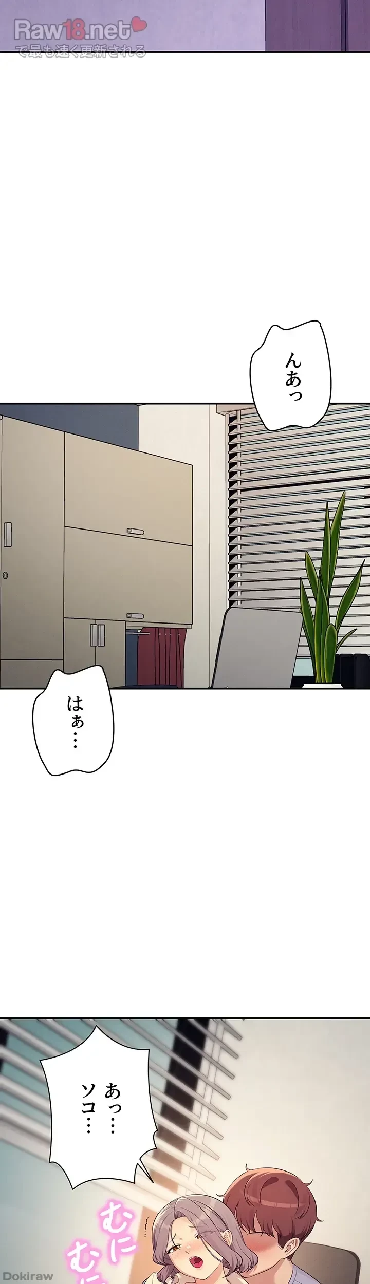 工学ヘヴン 第136話 - 8