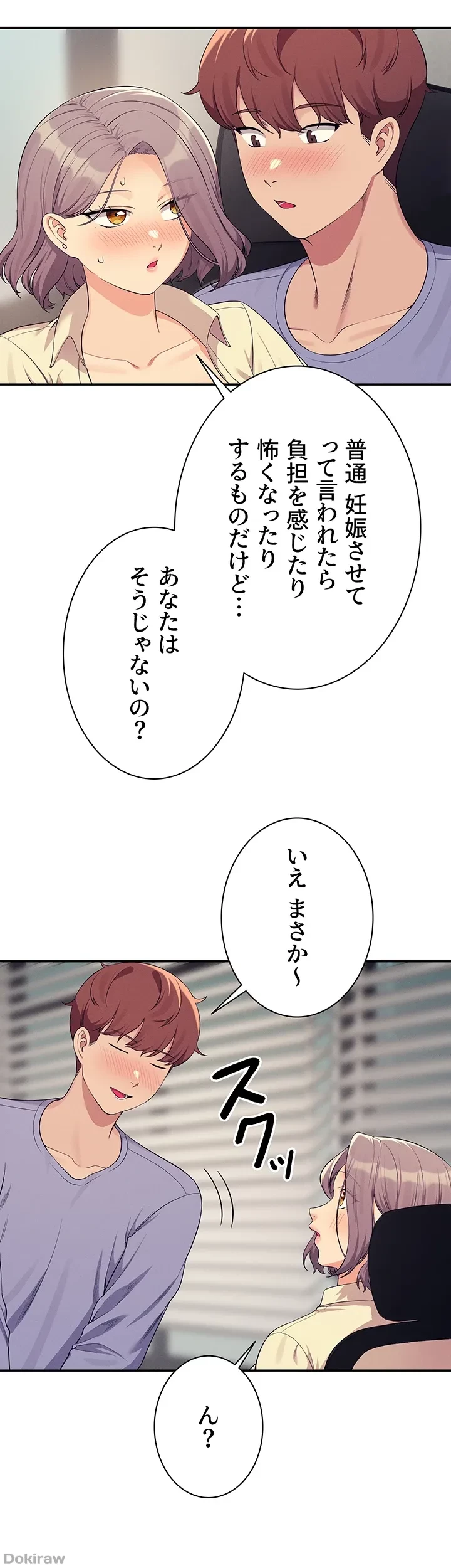 工学ヘヴン 第136話 - 13