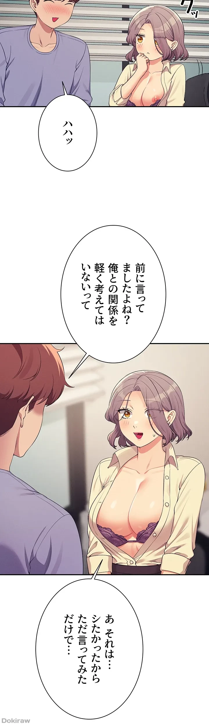 工学ヘヴン 第136話 - 16