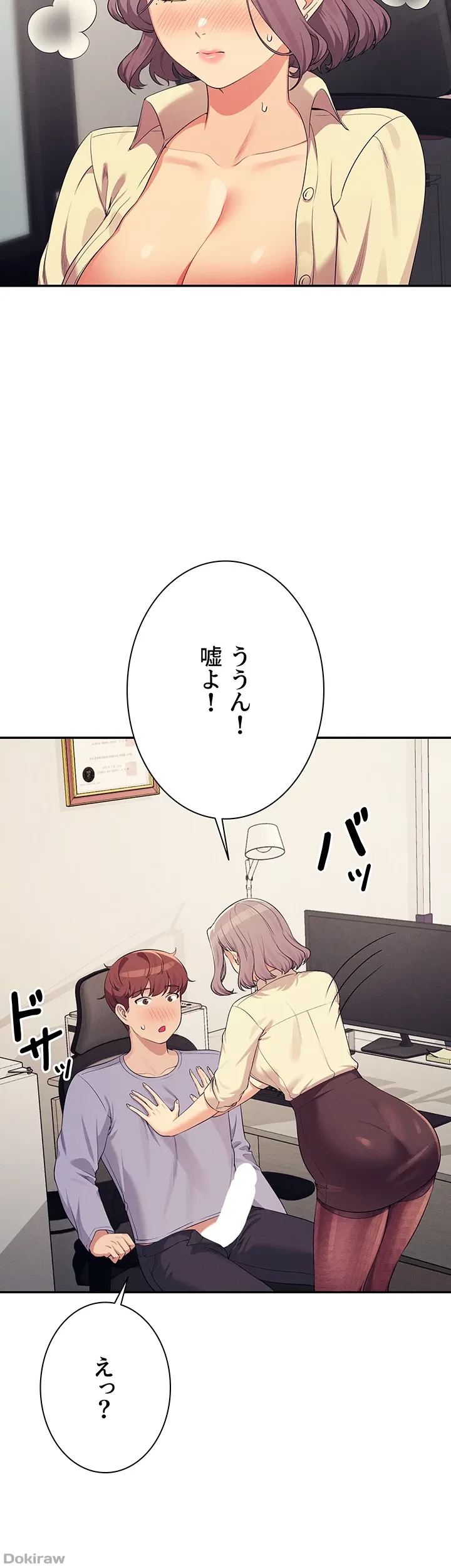 工学ヘヴン 第136話 - 18