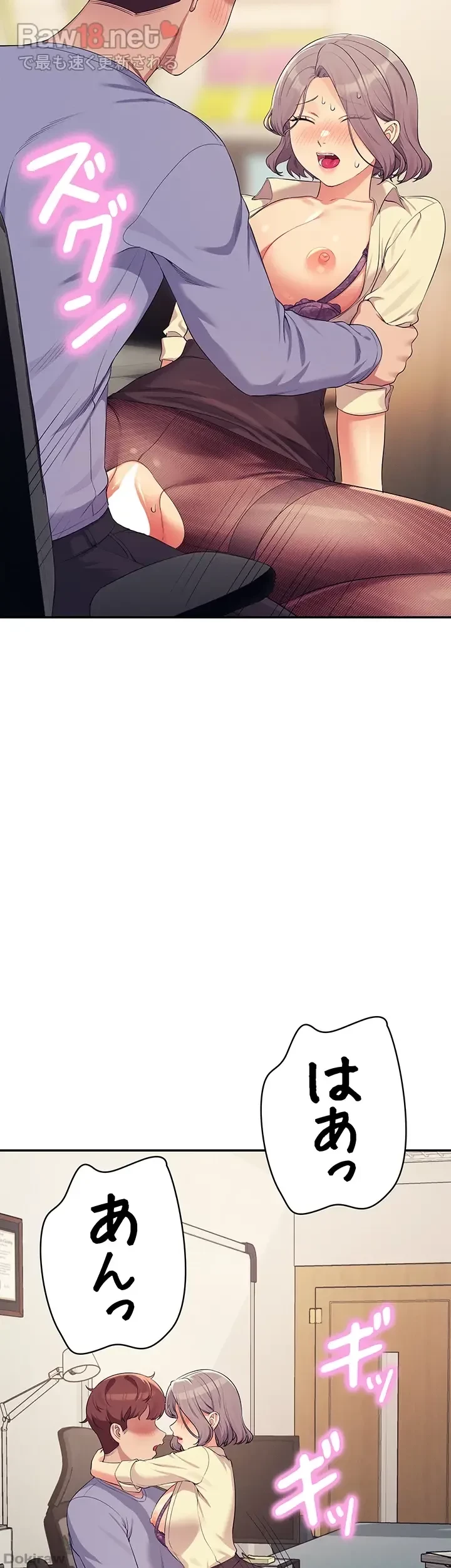 工学ヘヴン 第136話 - 21