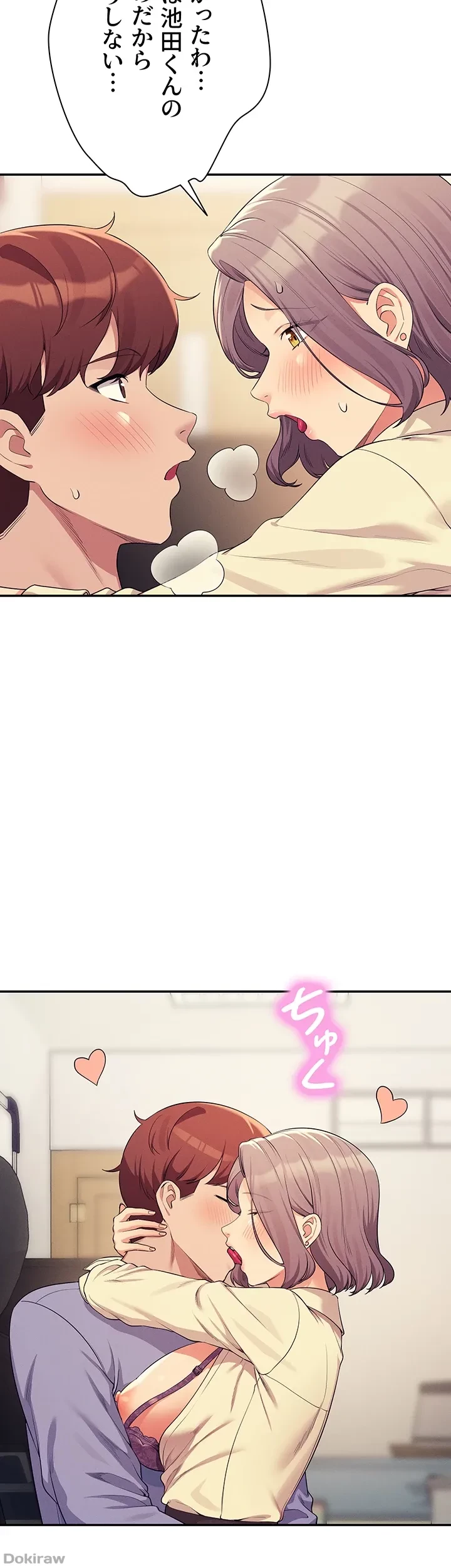 工学ヘヴン 第136話 - 25