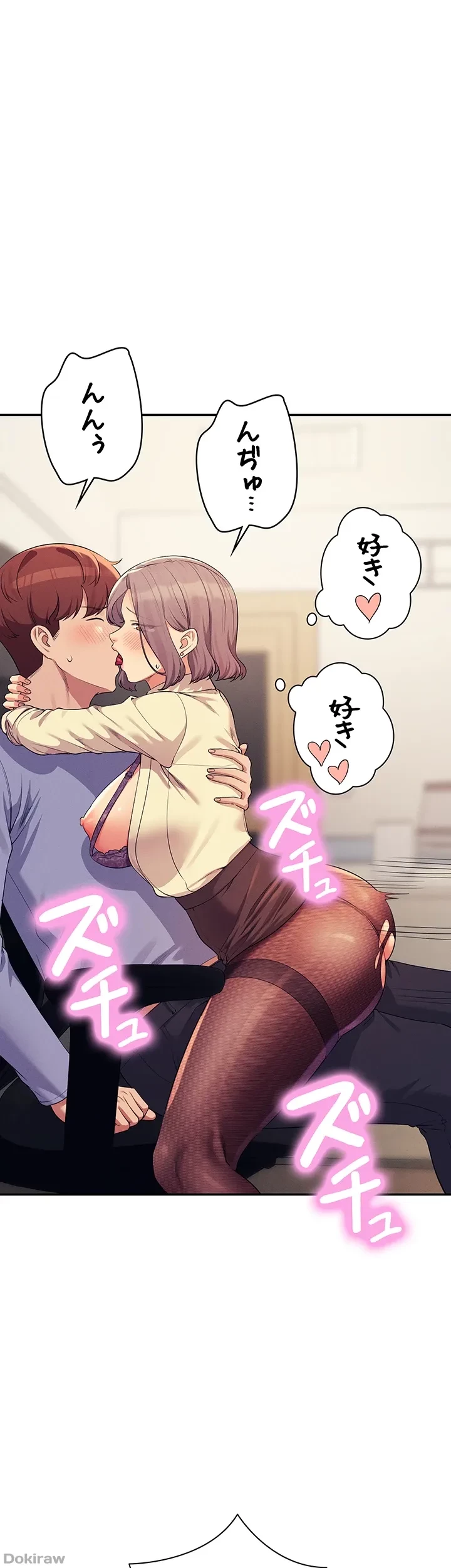 工学ヘヴン 第136話 - 26