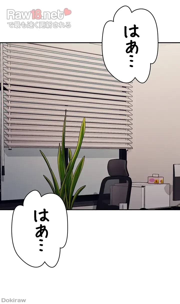 工学ヘヴン 第136話 - 28