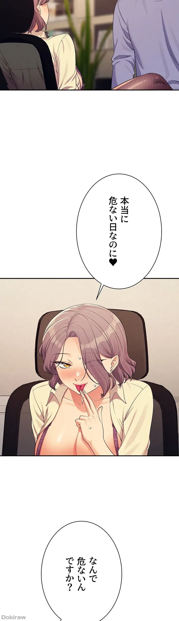 工学ヘヴン 第136話 - 30