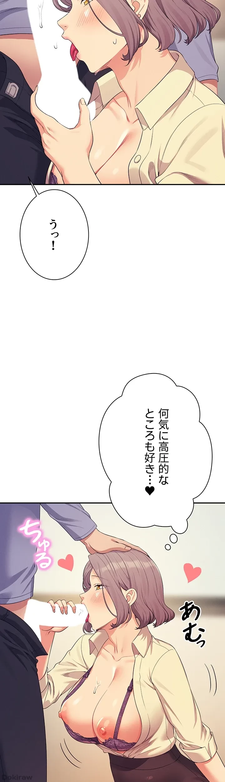 工学ヘヴン 第136話 - 40