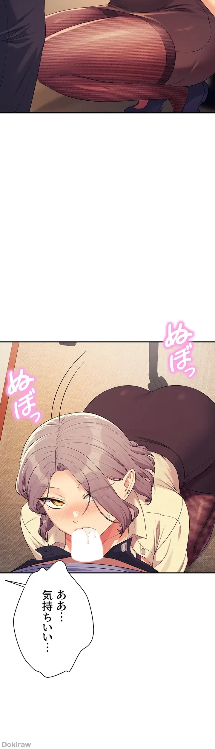 工学ヘヴン 第136話 - 41