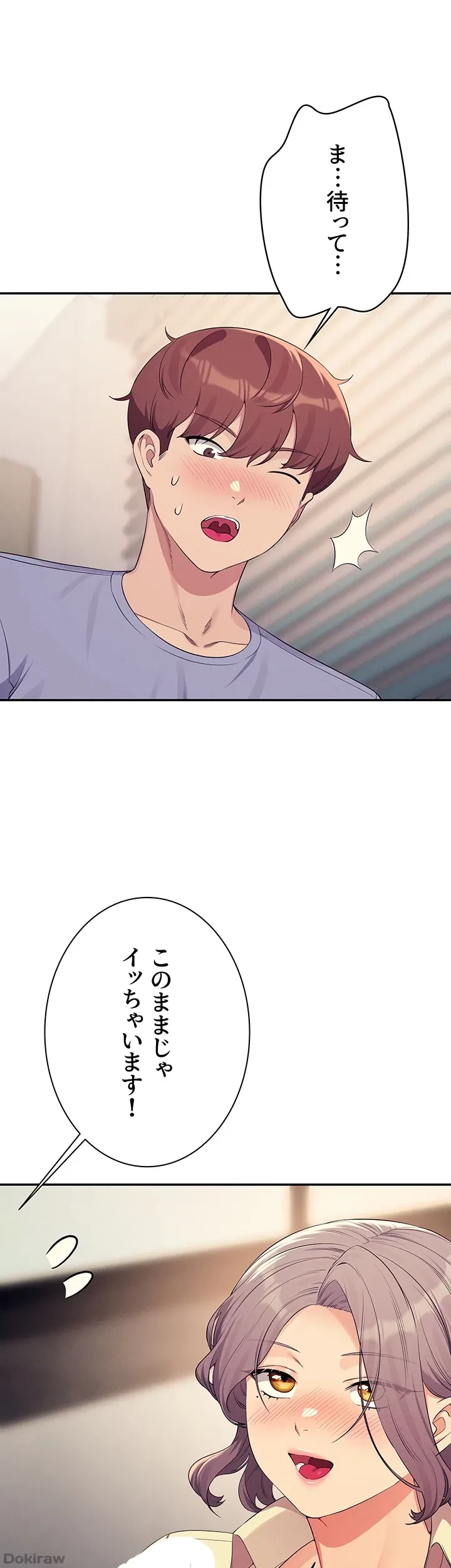 工学ヘヴン 第136話 - 43