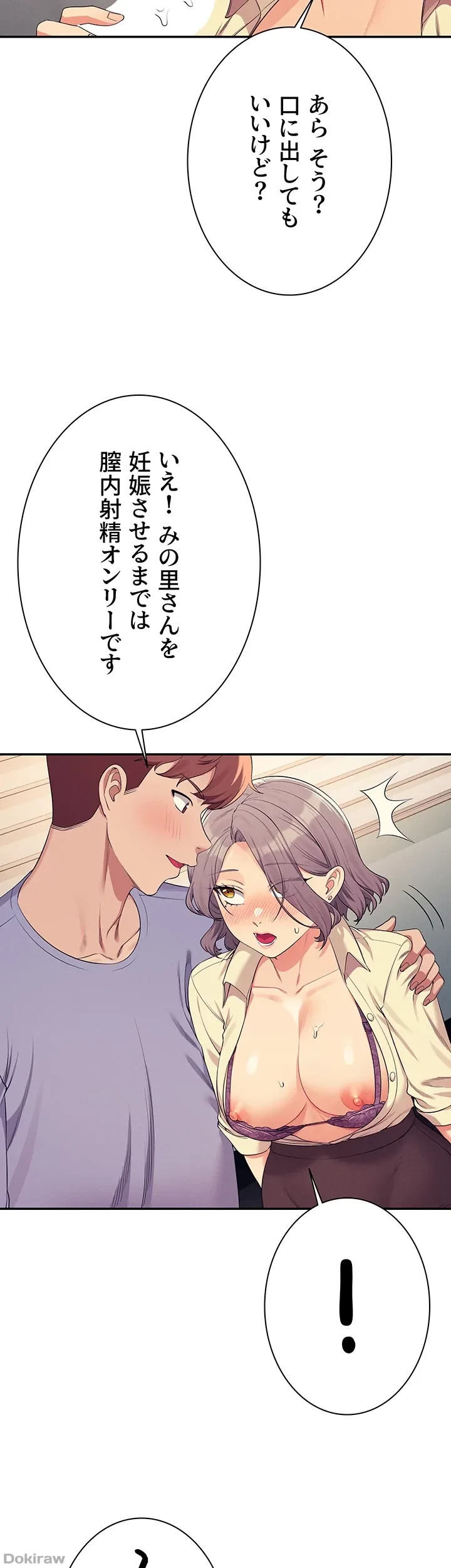 工学ヘヴン 第136話 - 44