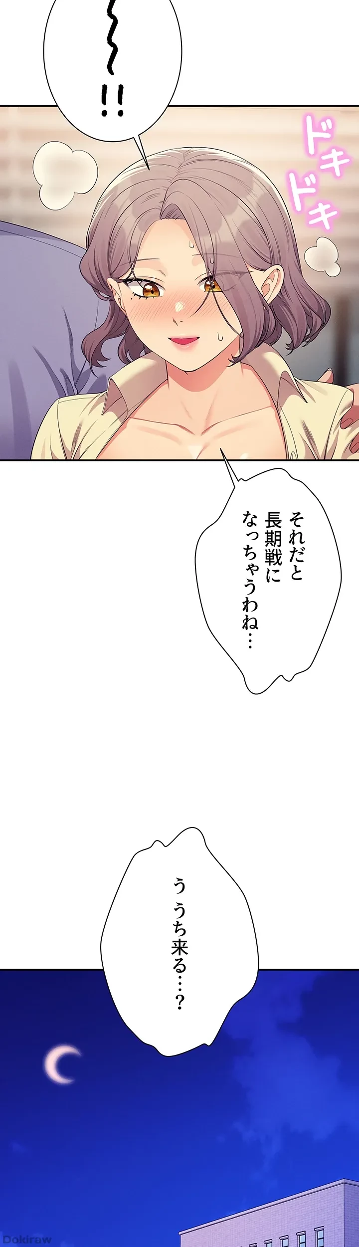 工学ヘヴン 第136話 - 45