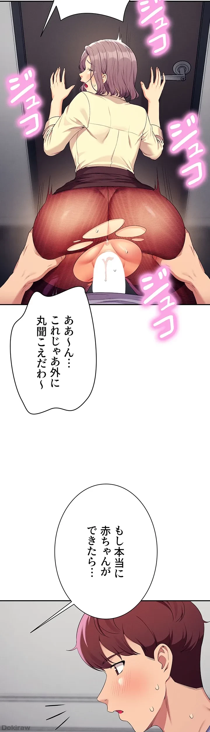 工学ヘヴン 第136話 - 49