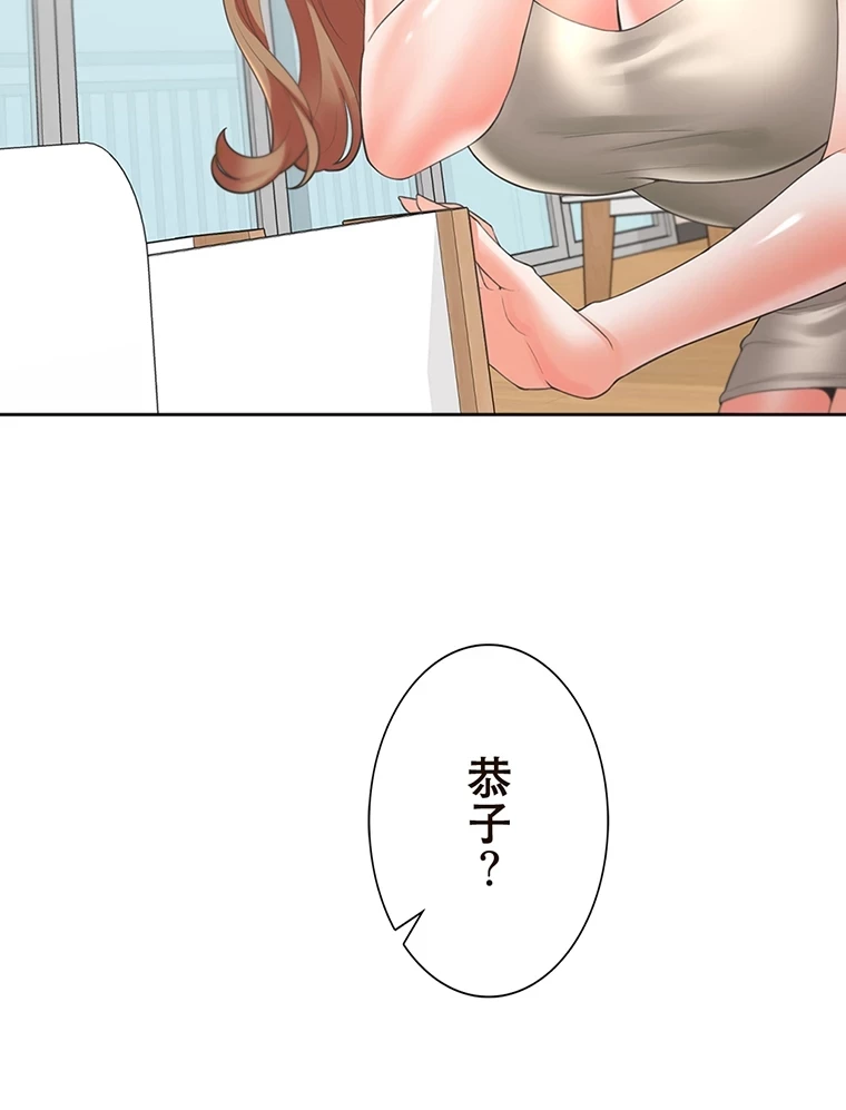 二段ベッド 第52話 - 2