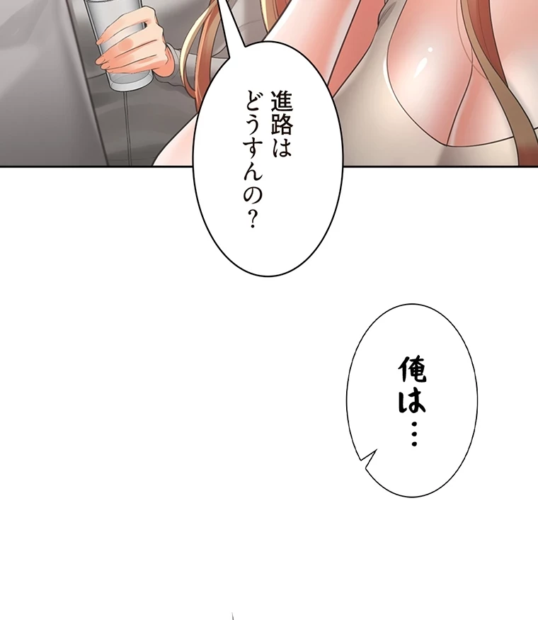 二段ベッド 第52話 - 15