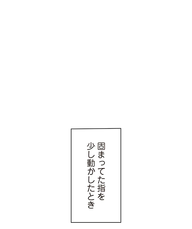 二段ベッド 第52話 - 32
