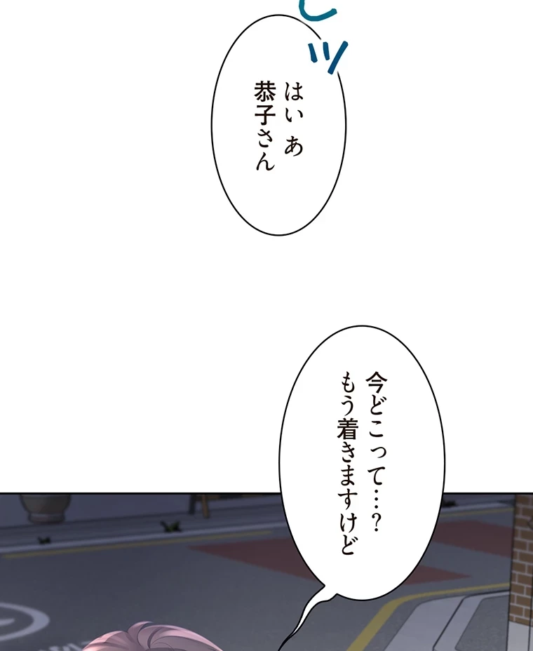 二段ベッド 第52話 - 49