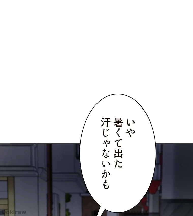 二段ベッド 第52話 - 61